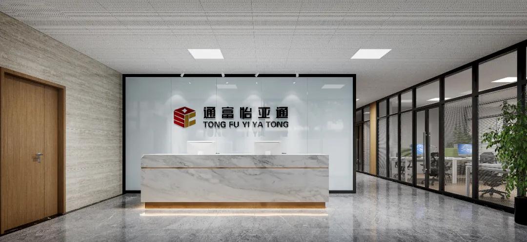 捷报 | 四川通富jinnianhui今年会2020年营收达10亿元！