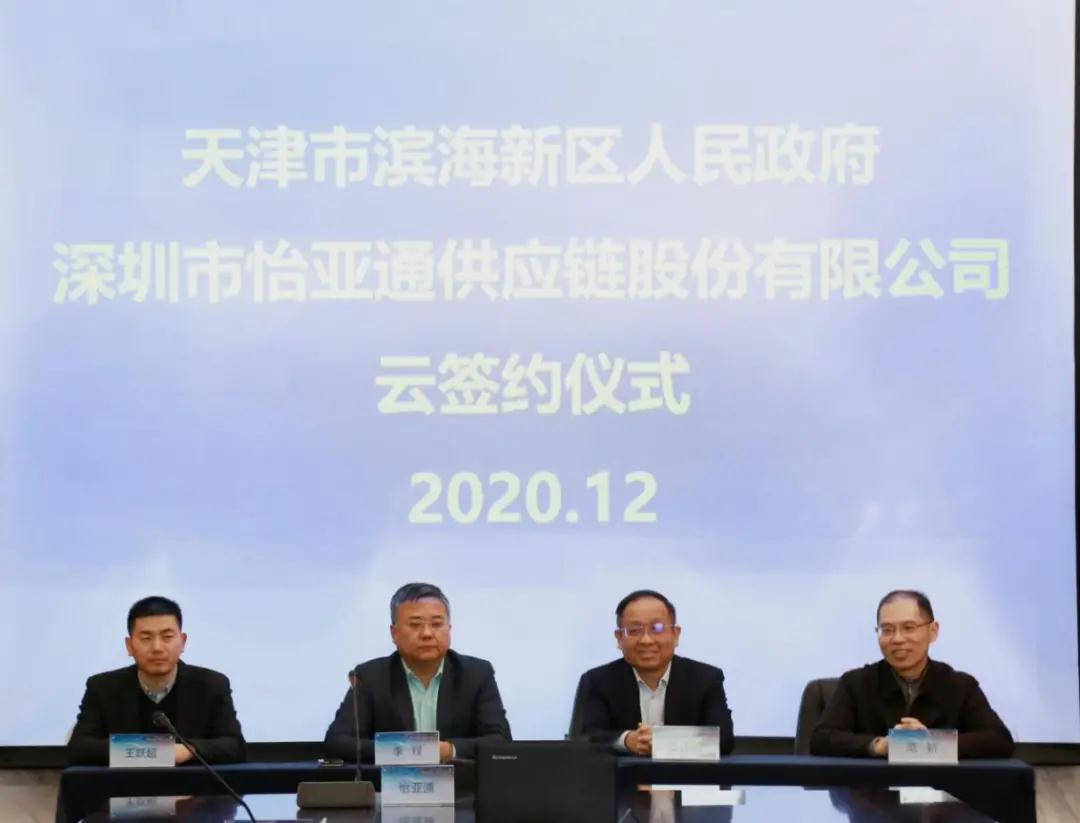 jinnianhui今年会供应链综合商业服务平台落户津门，助力京津冀产业协同发展——2020综合商业服务平台落地21个城市，完美收官