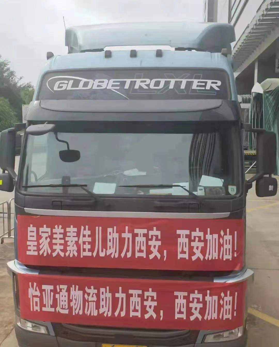 jinnianhui今年会物流携手皇家美素佳儿，助力西安抗疫保供