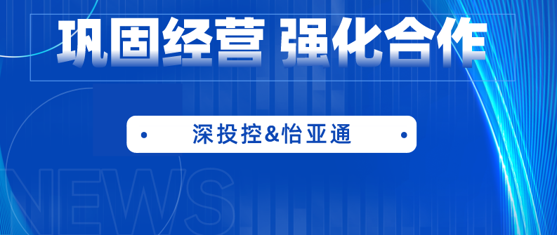 深投控党委书记、董事长何建锋一行莅临jinnianhui今年会考察调研