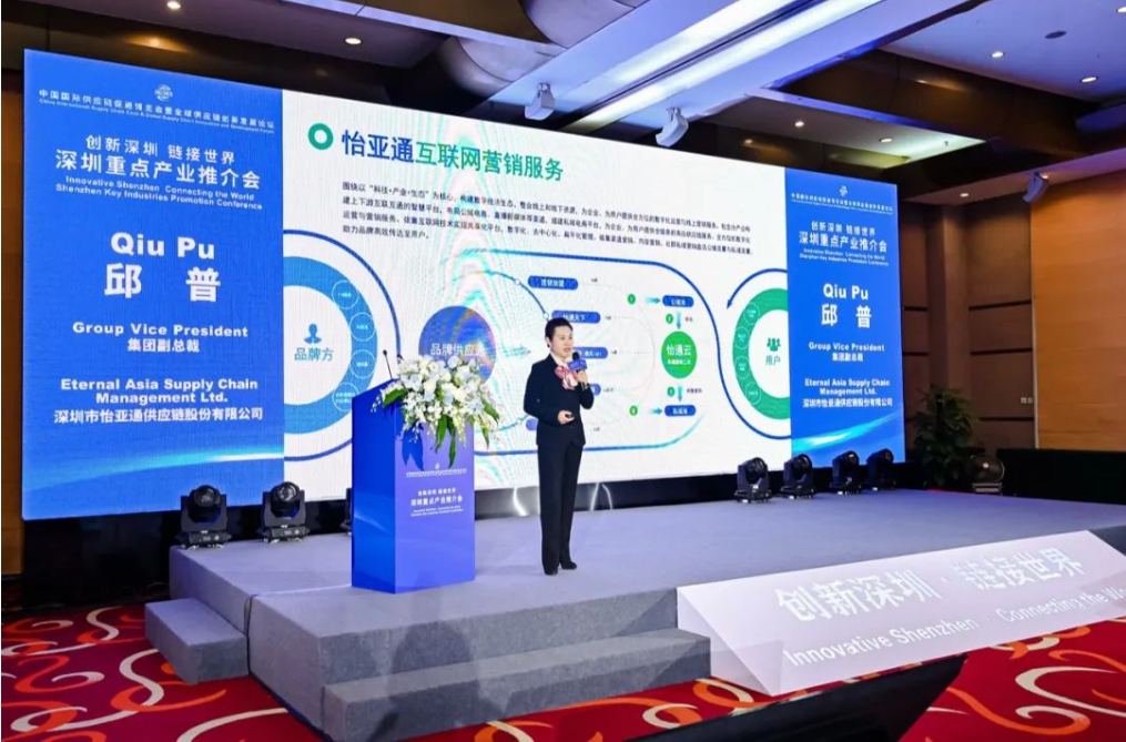 链全球，通天下｜jinnianhui今年会受邀参加深圳重点产业推介会，共同推动全球供应链协同发展