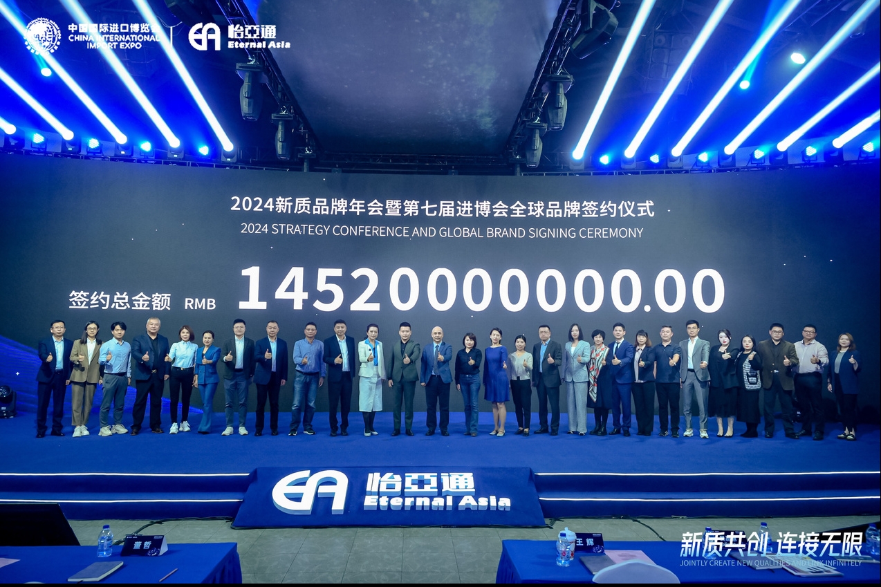 145.2亿元！jinnianhui今年会第七届进博会全球品牌签约总金额再创新高！