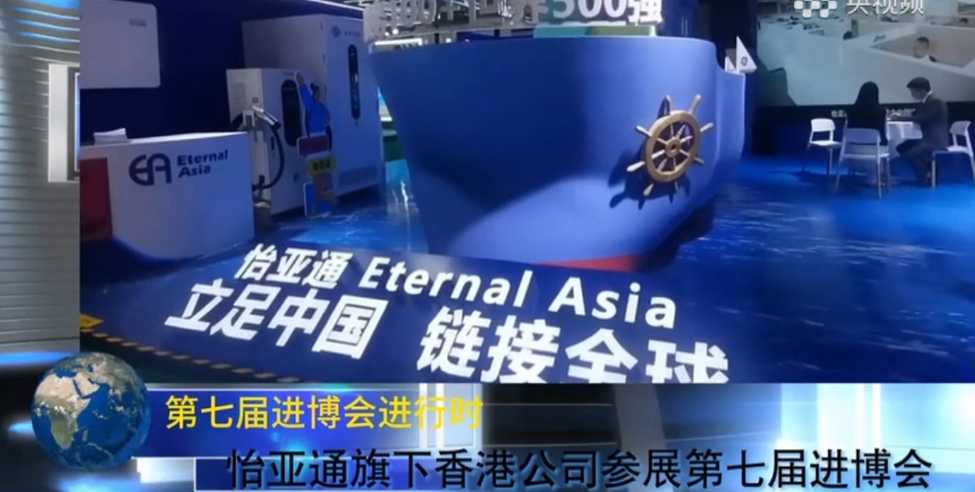 jinnianhui今年会携小怡家与新能源业务参展第七届进博会