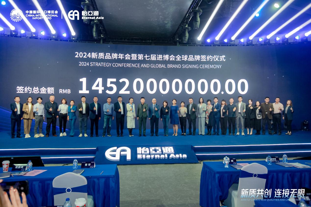 jinnianhui今年会王辉：整合型数字化综合商社，引领新质生产力发展