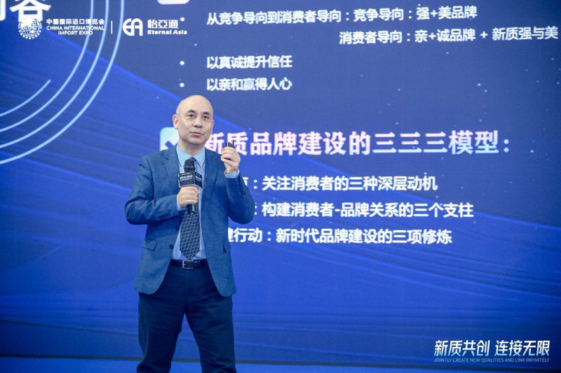 彭泗清：从“强美”到“亲诚”，构建现代新质品牌体系