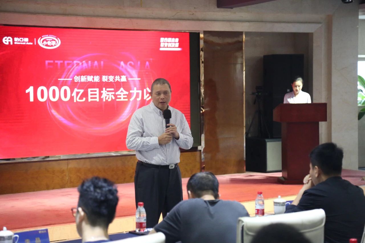 “整合赢未来·裂变创发展暨小怡家运营服务商裂变动员会”圆满结束！