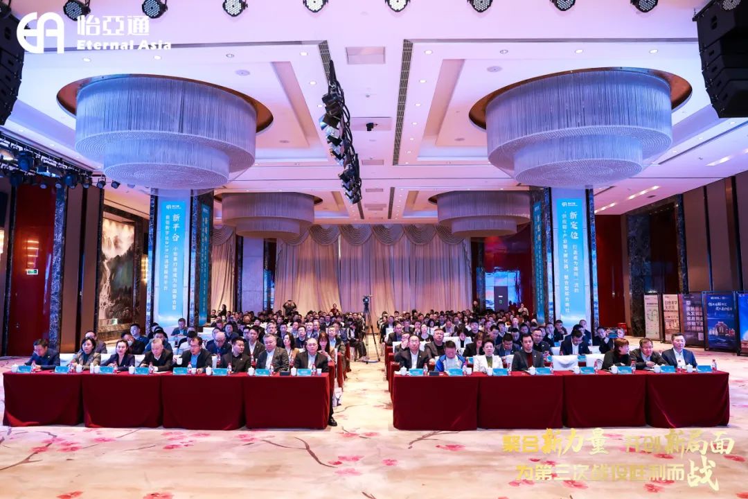 聚合新力量，开创新局面，为第三次战役胜利而战 | jinnianhui今年会召开2025年度集团战略峰会