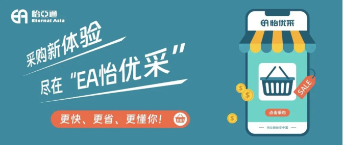 采购界的“宝藏神器”，90%的老板还不知道！