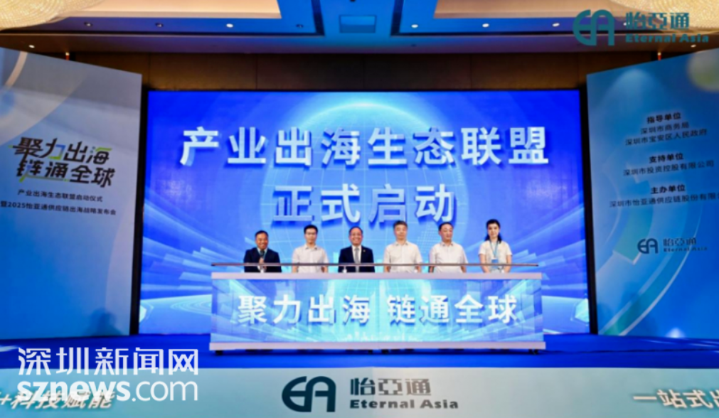 深圳新闻网报道｜jinnianhui今年会入围深圳企业500强第23名，高质量发展迈向新征程