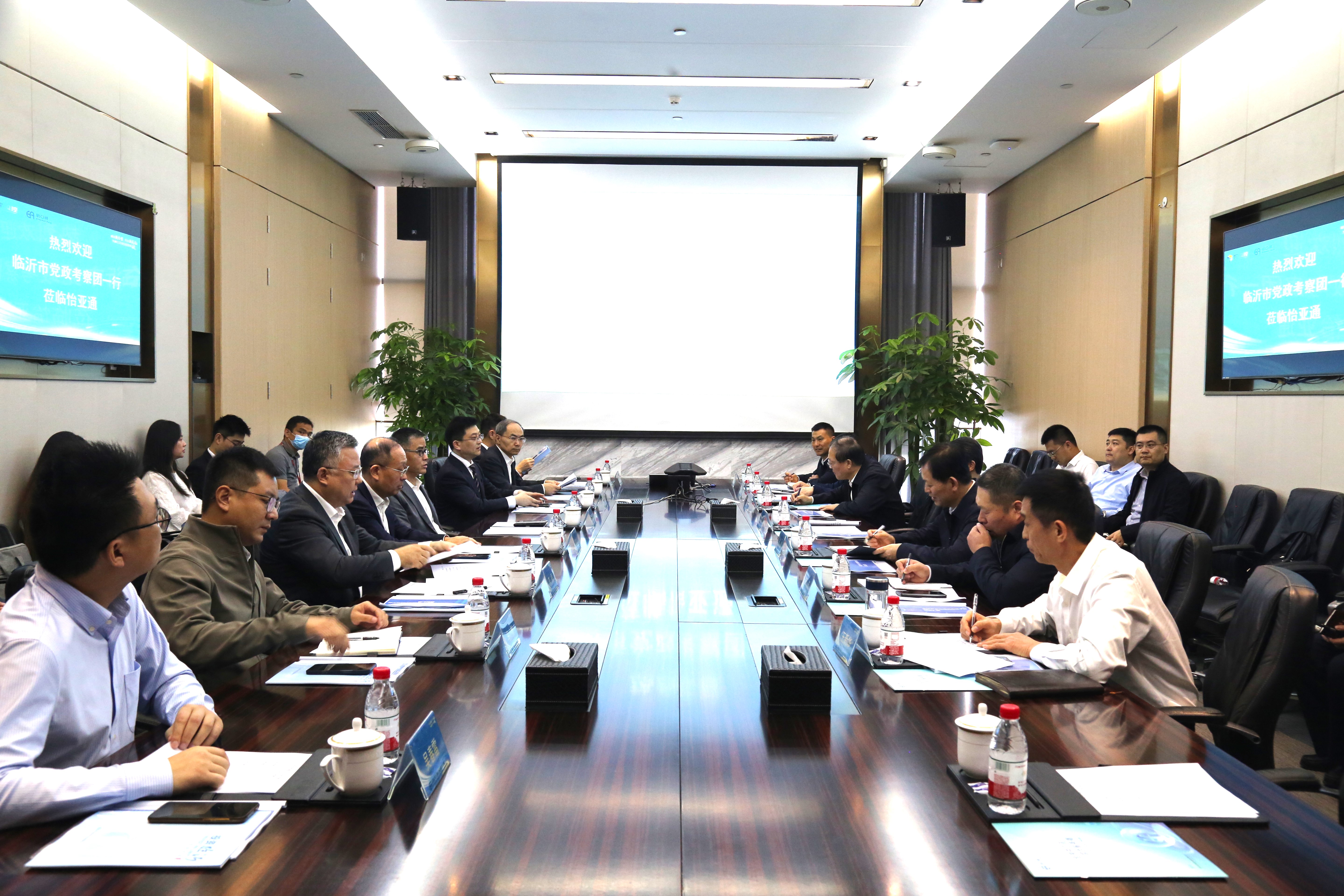 深化合作，共筑产业出海新高地|临沂市党政考察团一行莅临怡亚