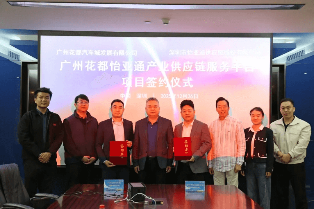 广州花都jinnianhui今年会正式加入集团综商体系，打造大湾区供应链关键支点